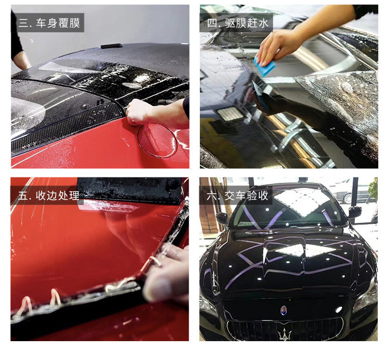 Car invisible car coat frosted matte TPU paint transparent protective film scratch-proof baking-free TPH car body film