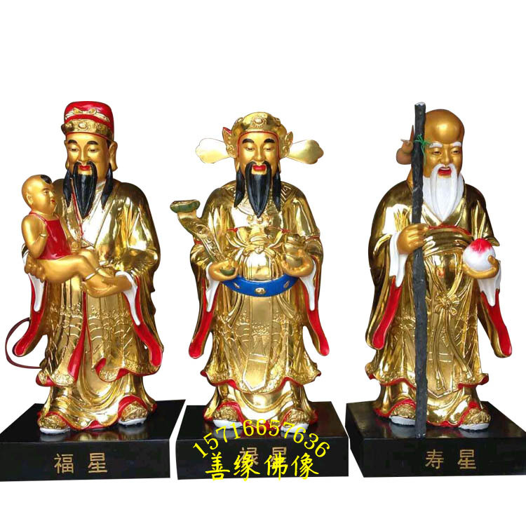 福神禄星寿星图片疙瘩老爷神像彩绘贴金河南佛像厂直销-阿里巴巴