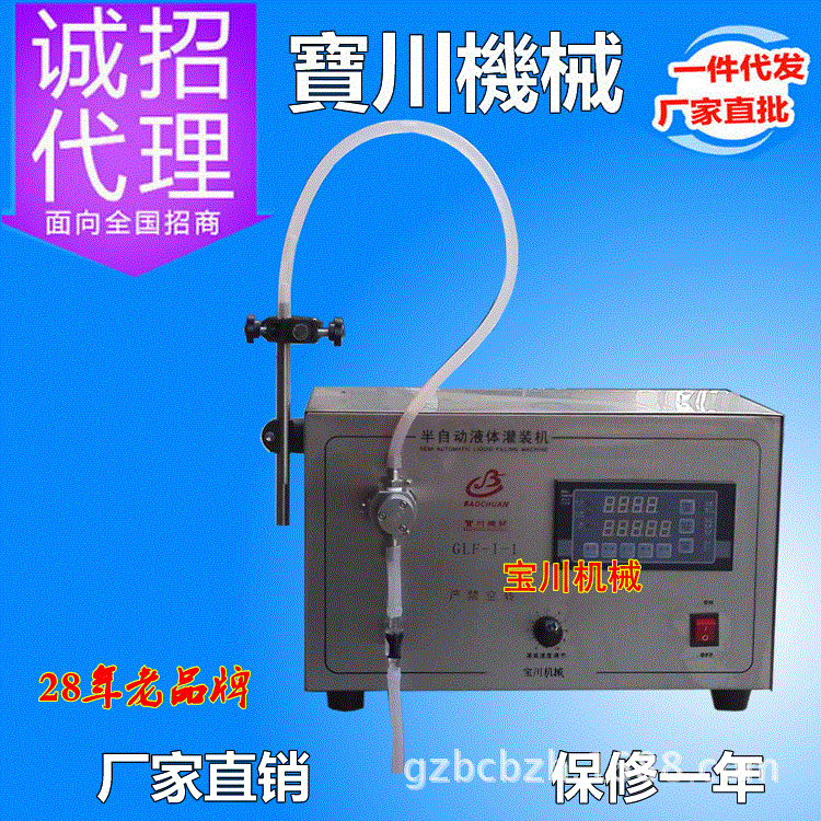 液体灌装机,磁力泵灌装机,小型/眼药/精油/口服/液小量灌装机厂家