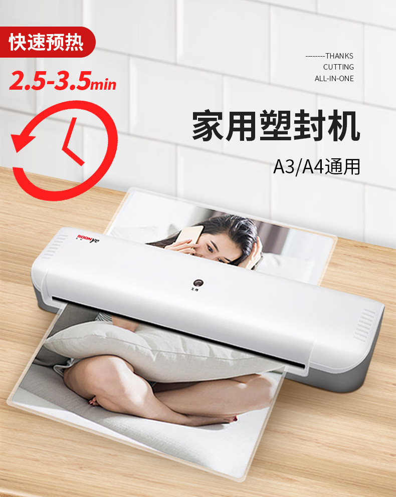 衆葉塑封機家用照片迷妳塑膜機辦公A3a4通用全自動文件相片過膠機