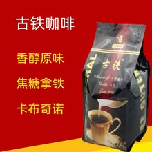 千喜古铁三合一速溶咖啡粉原味/焦糖拿铁/炭烧黑咖/摩卡/卡布奇诺