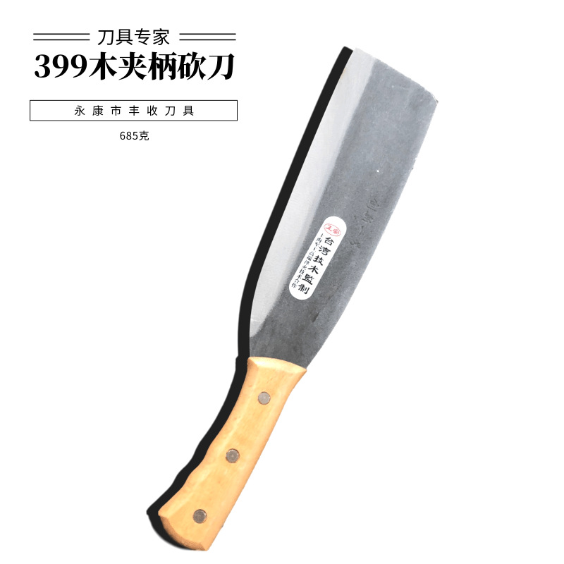 399锰钢木夹柄一体农用 家用刀具 柴刀 伐木 户外野营刀具 镰刀
