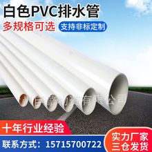 ��ɫpvc��ˮ�����l ���йܵ�ͨ�L��ˮpvc�� �S�ҹ�����ˮ����ˮ��