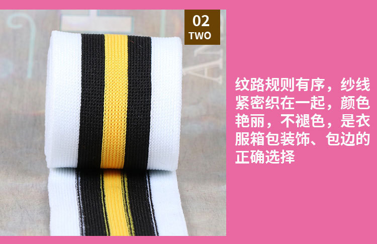 间色针织带-4_07.jpg
