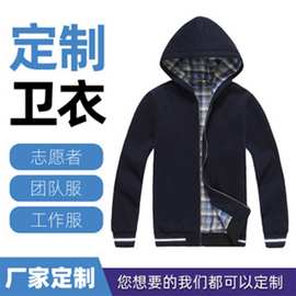 厂家新款秋冬卫衣印logo加绒连帽外套男纯色休闲百搭