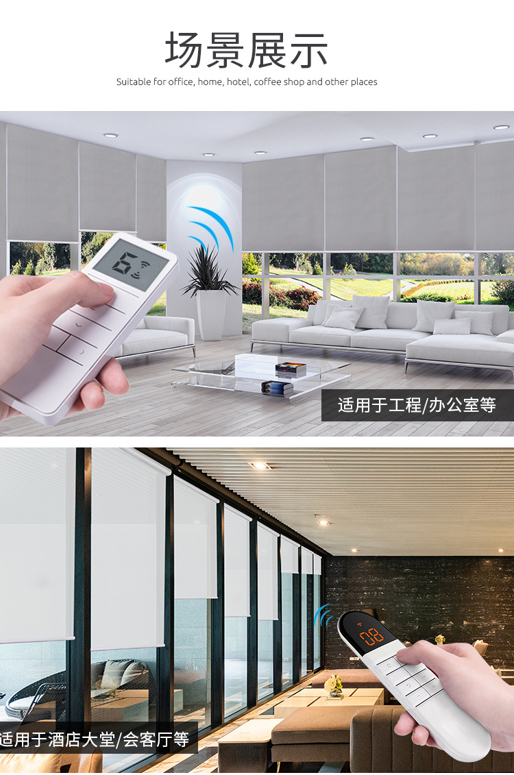 办公室电动窗帘