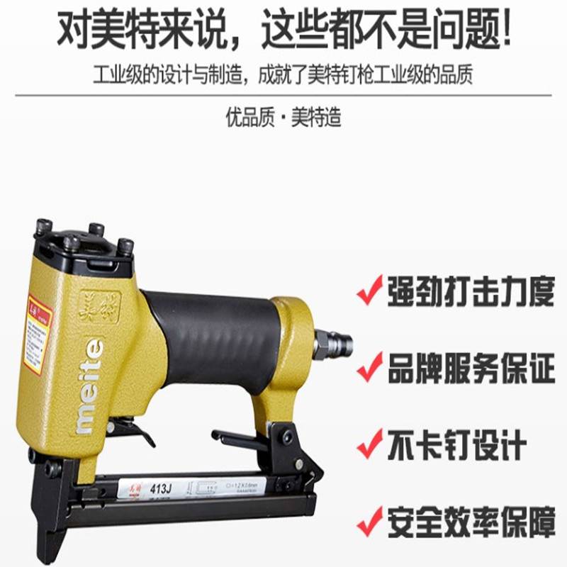 原厂维修 美特413J 气动码钉 J钉枪 高强度打钉 工业级 木工装修