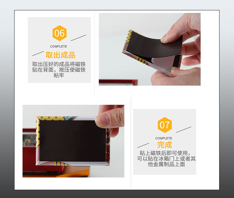 个性定制磁性冰箱贴机器磁性马口铁冰箱贴机详情图5