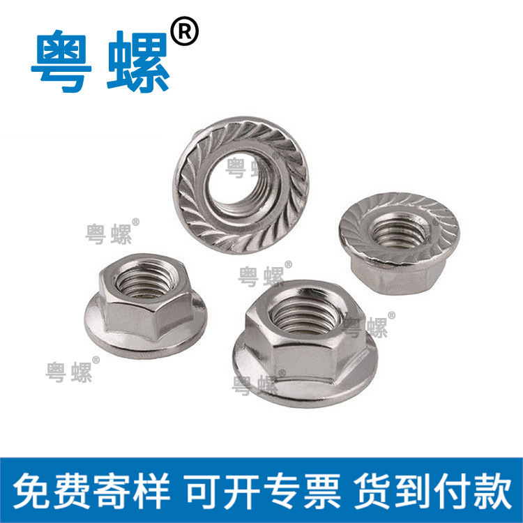   厂家DIN6923法兰螺母 304不锈钢六角法兰面螺母M8