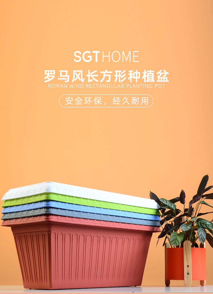 长方形花盆_01.jpg