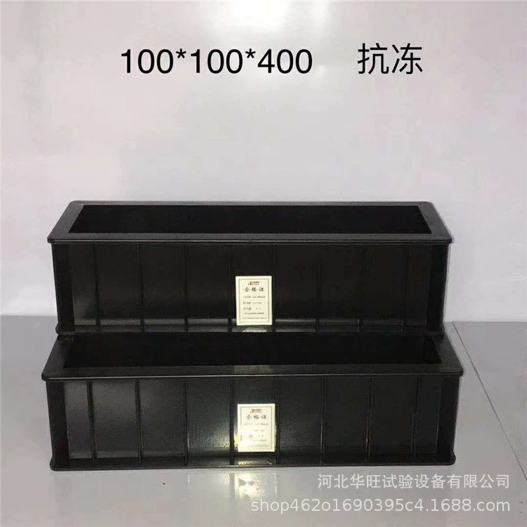 Производитель источника АБС-сырье 100*100*400 бетонная испытательная форма для антифриза утолщенная черная испытательная форма для антифриза