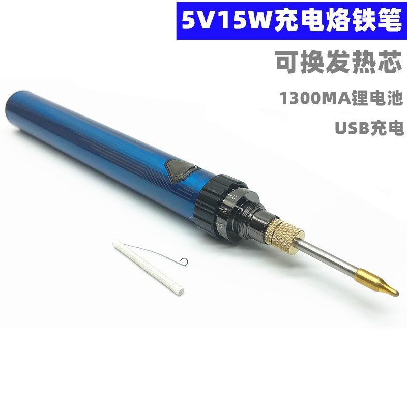 新品跨境USB充電烙鐵筆5V15W戶外DIY焊接工具手機維修锂電池無線