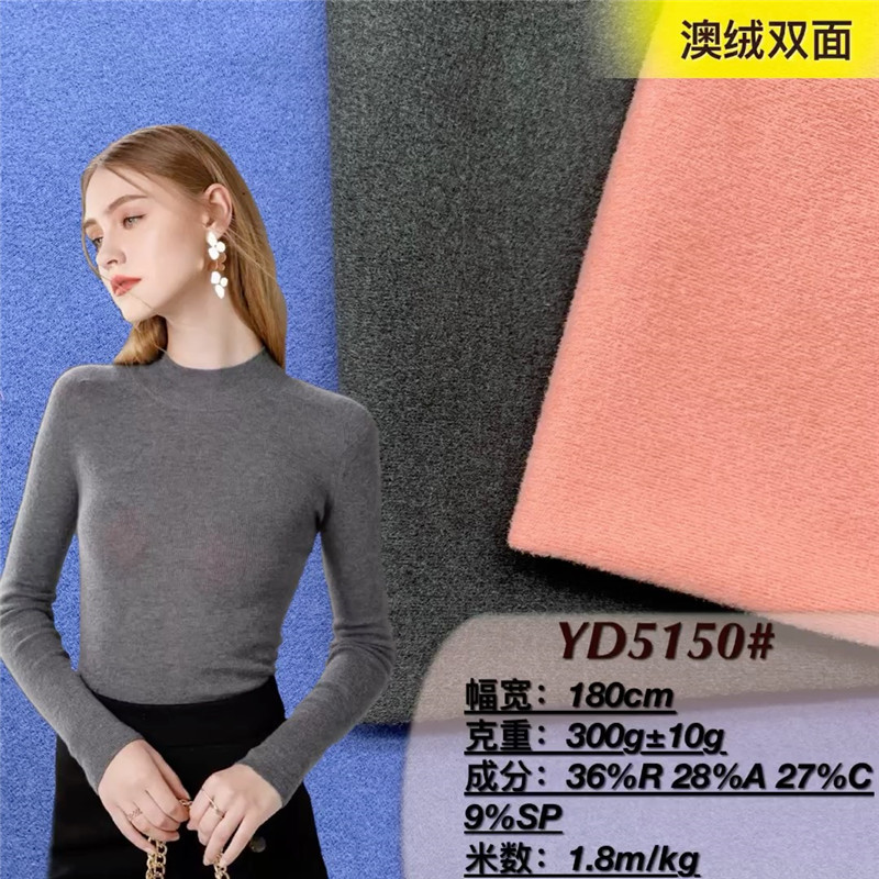 澳绒双面高弹磨毛针织面料 秋冬保暖发热德绒内衣女装睡衣裤布料