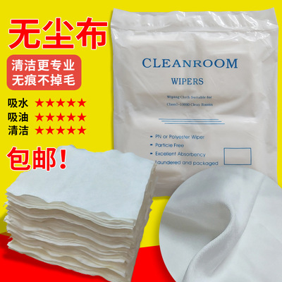 超细无尘布手机镜头清洁屏幕镜面贴合擦试布防静电不掉灰4*4|ms