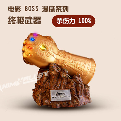 複仇者聯盟周邊滅霸無限手套無限戰爭寶石手套樹脂擺件工藝禮品