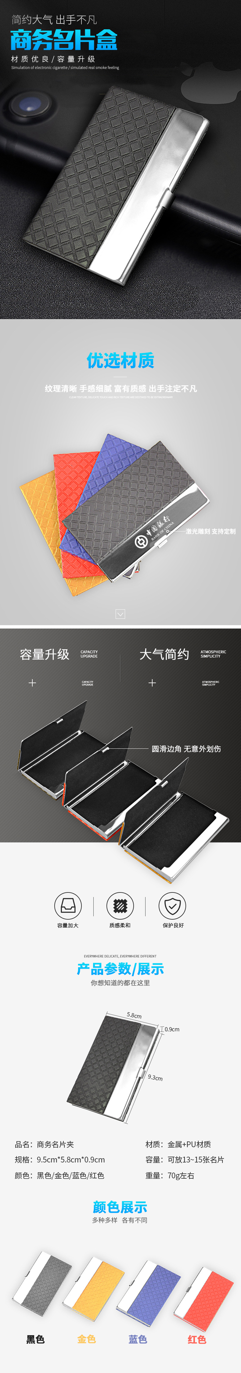 名片盒详情页_副本