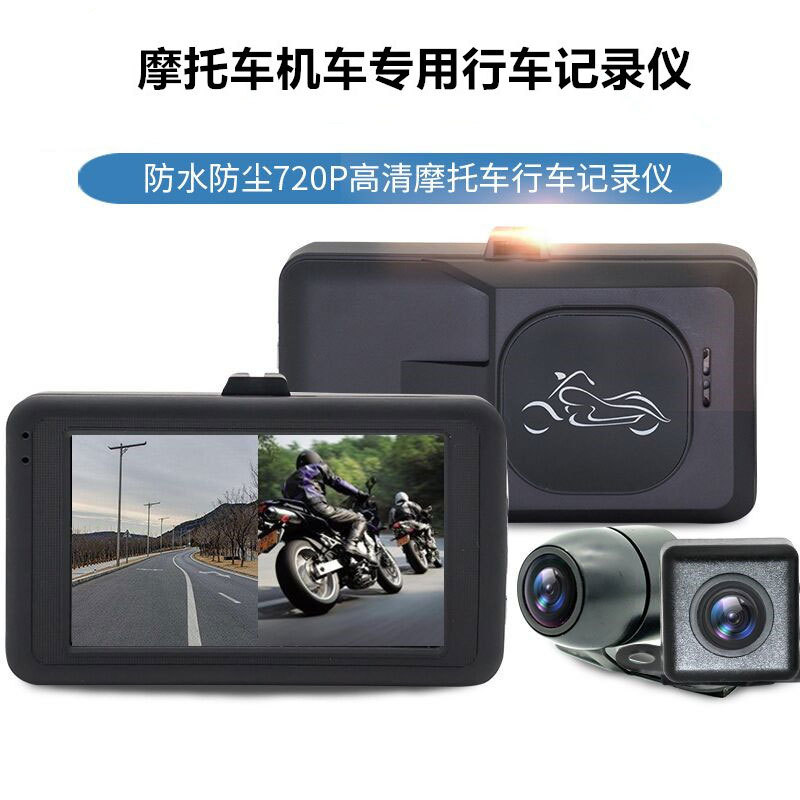 motorcycle Tachograph 720P high definition around Double lens Wire harness control hide locomotive Recorder