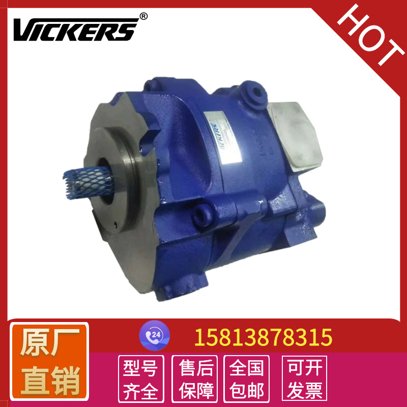 现货供直轴变量泵PVM018ER01AE威格士柱塞泵工程机械用泵vickers