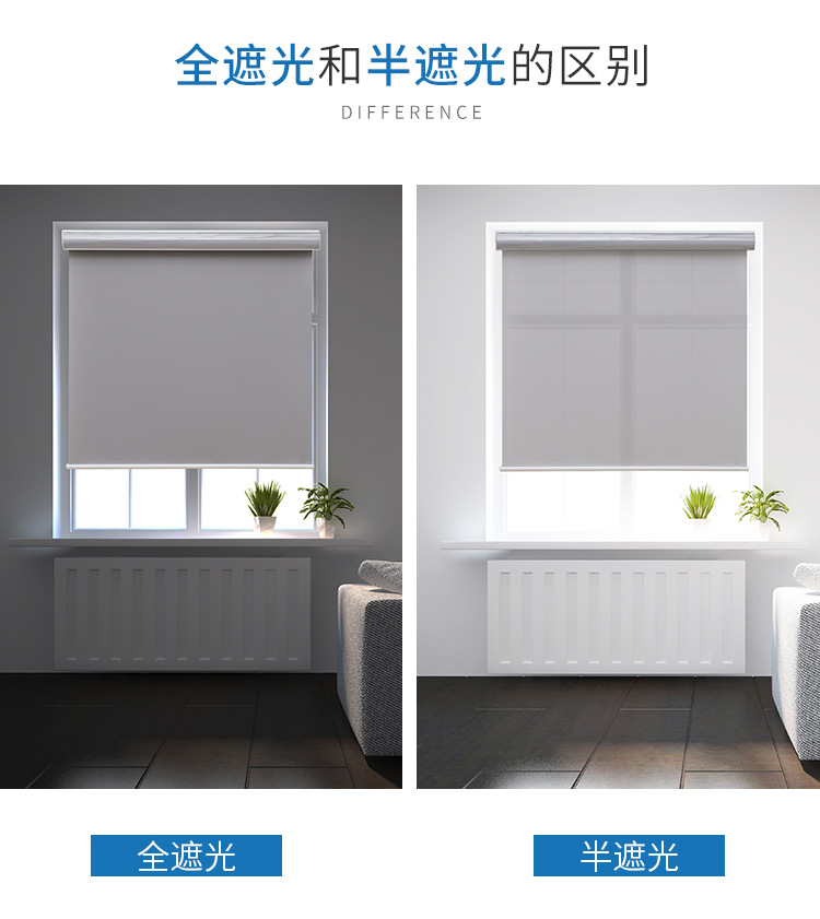 卷拉式遮光窗帘