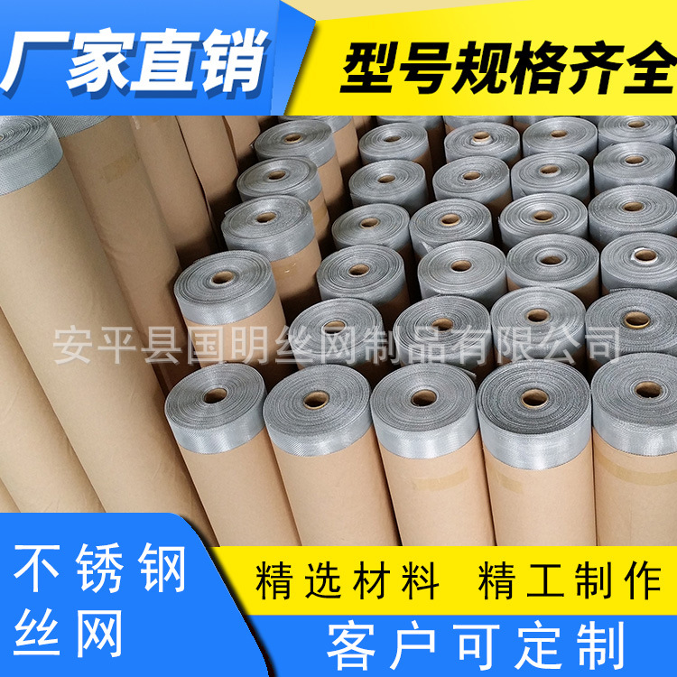 不锈钢过滤筛网 方孔编织不锈钢颗粒筛丝网工业振动筛专用