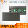 LED Outdoor Display P4 Full color Unit board outdoors P4 module