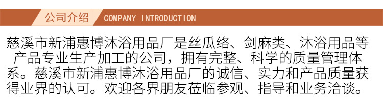 慈溪市新浦惠博沐浴用品厂模板_11.jpg