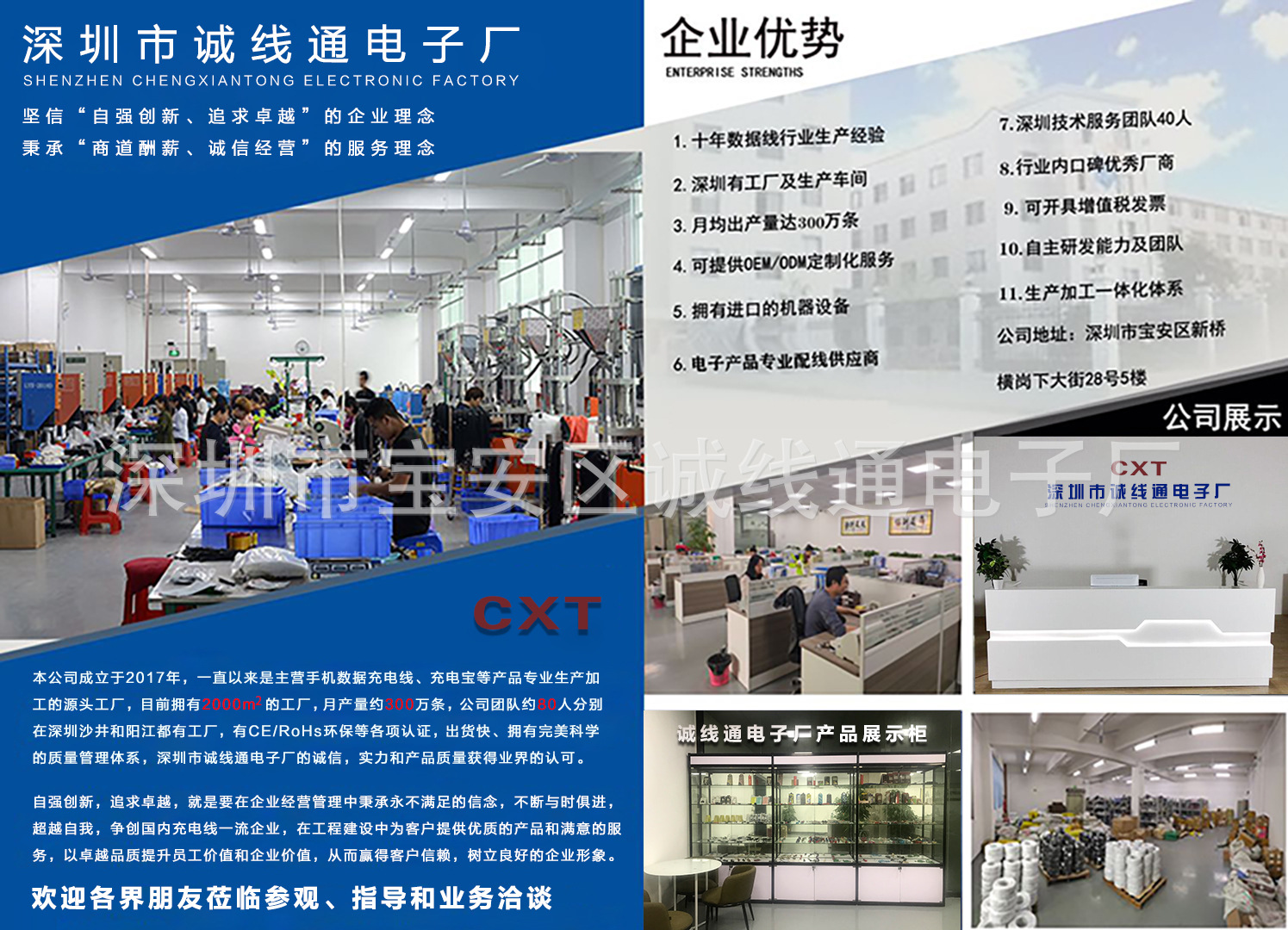公司展示.jpg