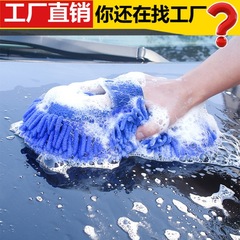 Car wash sponge block for car wiping, coral sponge for car brushing, car detailing and cleaning supplies, tools, chenille gloves