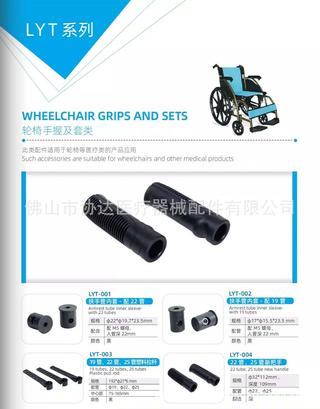 轮椅车塑料配件，助行器配件，购物车配件，拐杖配件