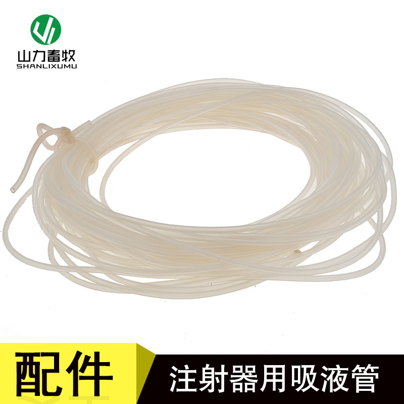 连续注射器配件 胶管 备用管 注射器吸液管 硅胶管 连结管