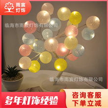 厂家供应LED棉线球树灯创意网红抖音灯带台灯ins彩灯少女心圣诞