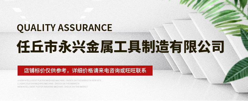 佛山市南海区永刃工量刃具商行详情页_01