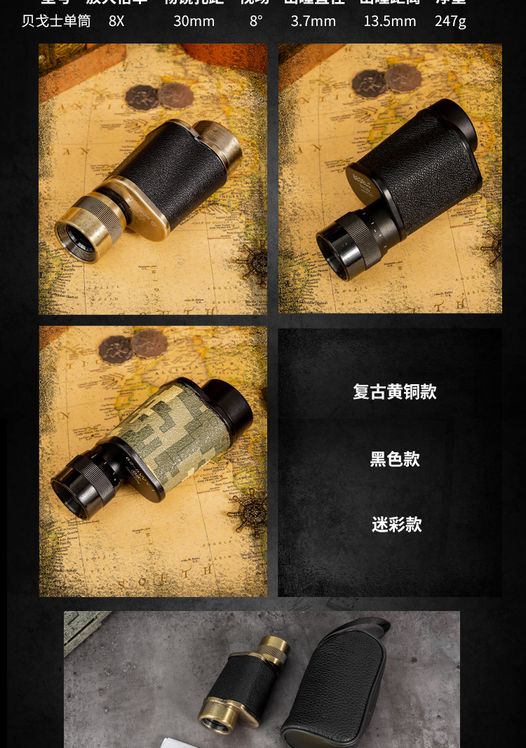 贝戈士单筒望远镜8*30测距坐标