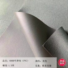 �F؛���l ��ɫ600Dţ��PVC���ӵ͏��z��]��������ռ{��ţ��