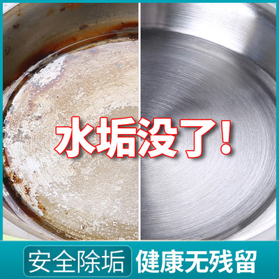 福容CS360 檸檬酸除垢劑家用電水壺去水垢清除劑食品級強力清潔劑