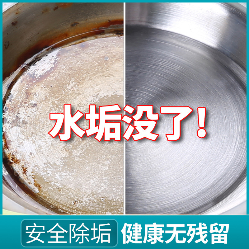 福容CS360 檸檬酸除垢劑家用電水壺去水垢清除劑食品級強力清潔劑