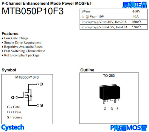 原装正品 MTB050P10F3 TO263 P沟道MOS 现货供应 全宇昕 接受订货