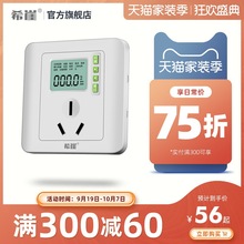 电费电量空调功率计量插座10A16A出租房家用电度表电力监测仪