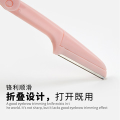 Wholesale Manufacturer Ladies Mini Eyebrow Shaver Beauty Tool Beginner's Scratch-Resistant Foldable Macro Eyebrow Shaving Set