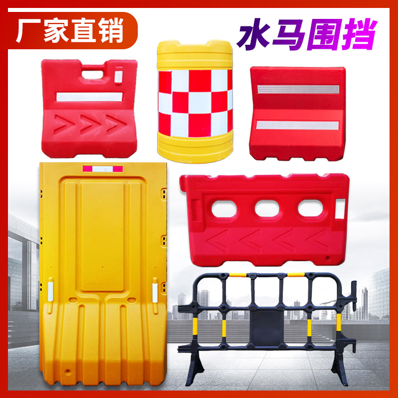 现货加厚注水注沙围挡 道路工地施工警示防护栏1.8米高塑料水马