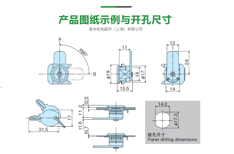 Замок монетный Hoshimoto AC-150 латунный