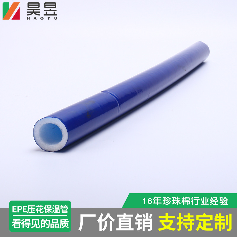 包塑保温管 多色可定制 保护水管道 地暖管道 畅销海内外