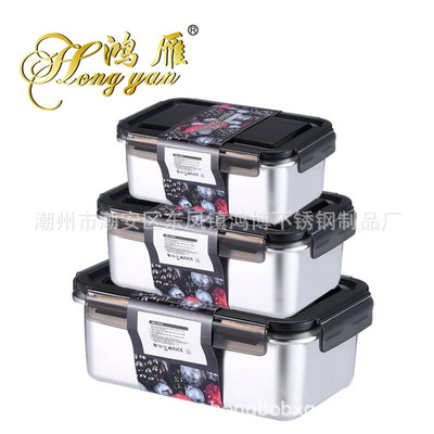 316不锈钢保鲜盒冰箱保鲜盒套装水果抗菌型食品长方形韩式密封盒