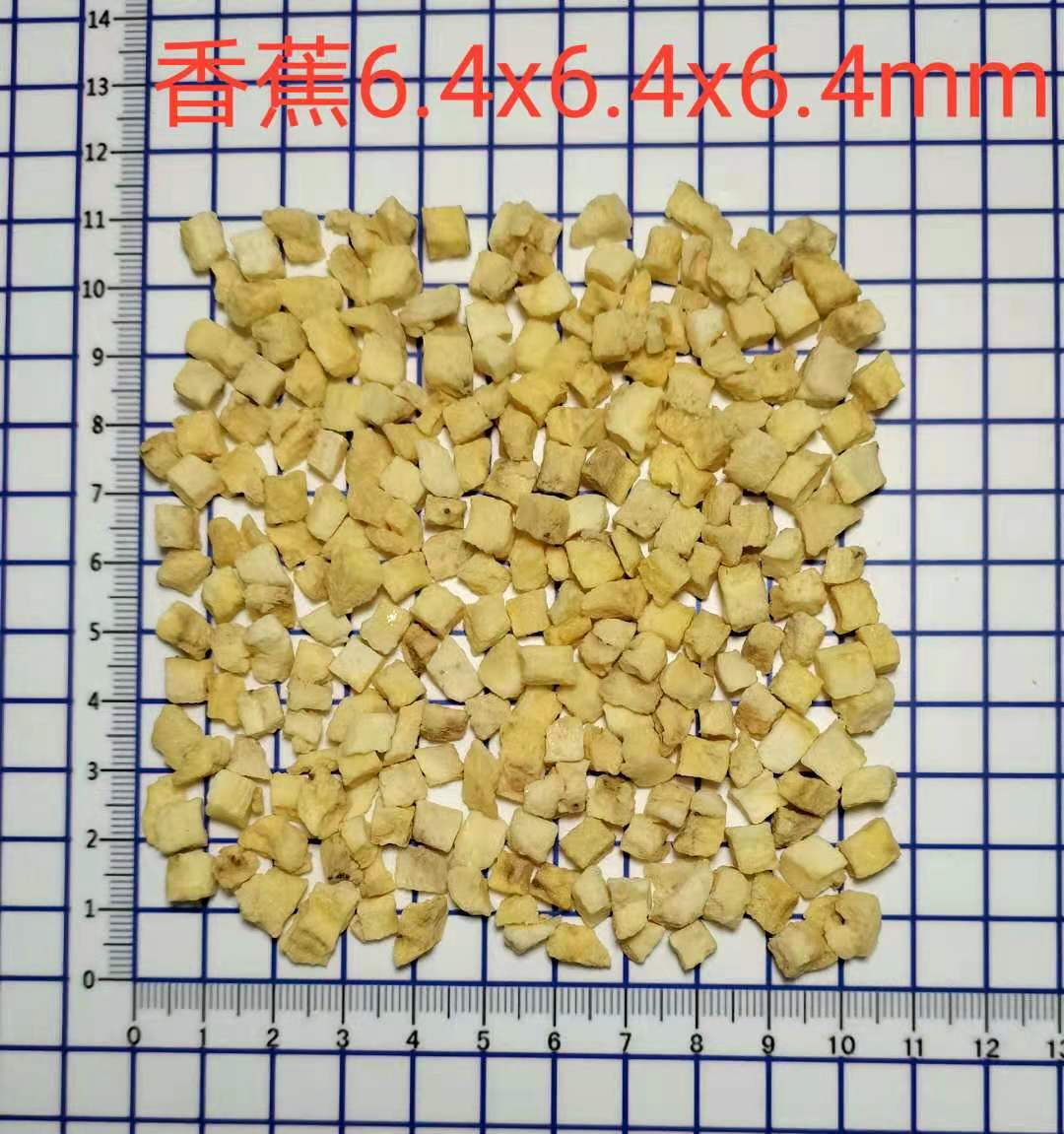 冻干香蕉丁6.4x6.4x6.4