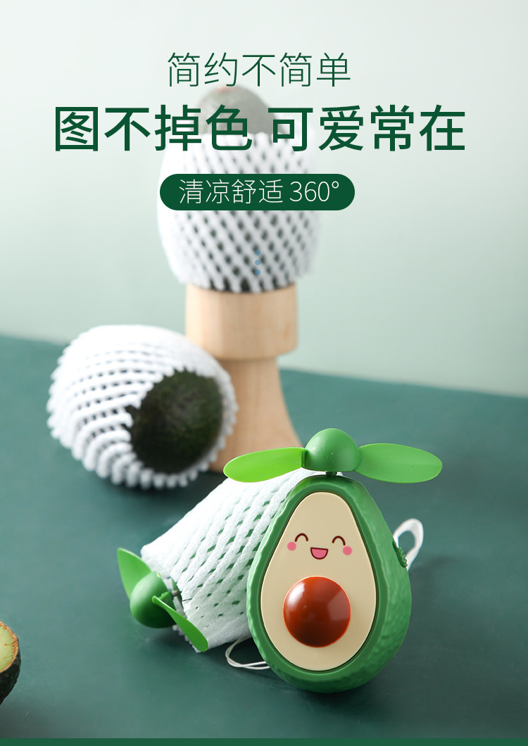牛油果风扇_04.jpg