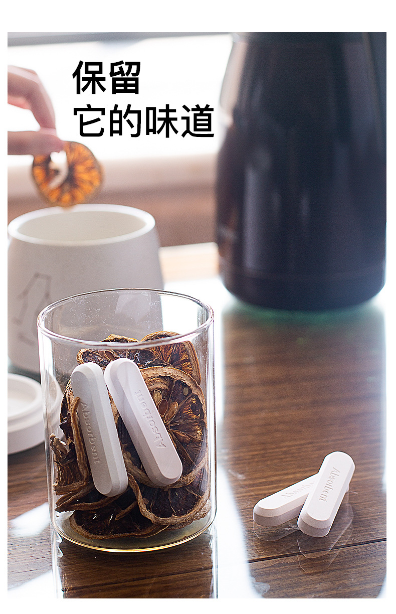 2020年硅藻土调湿吸味条详情_05.jpg?x-oss-process=image/format,png