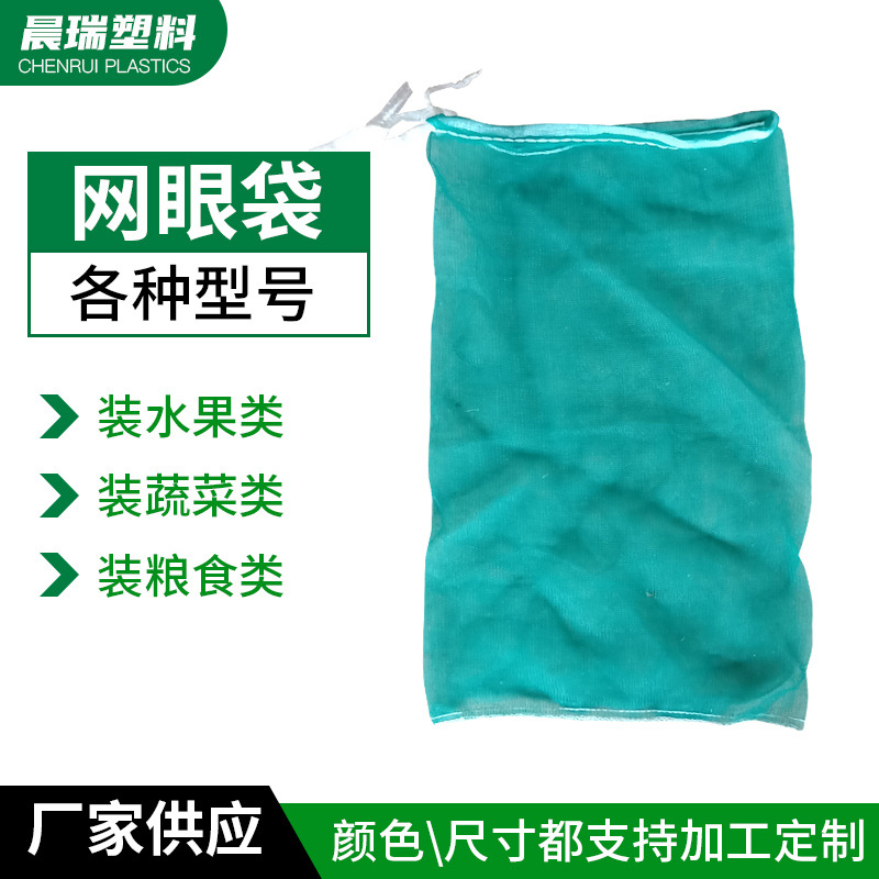 批发50斤蔬菜水果pe圆丝纱网包装袋 物流用核桃板栗网兜编织袋