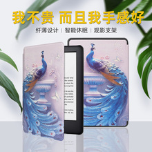 适用亚马逊2021新款Kindle paperwhite5保护套6.8寸电子书