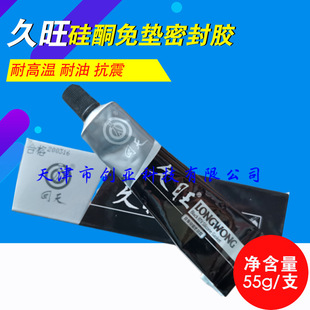 回天黑久旺硅酮免墊密封膠 耐油抗震耐高溫密封膠水 55g/支