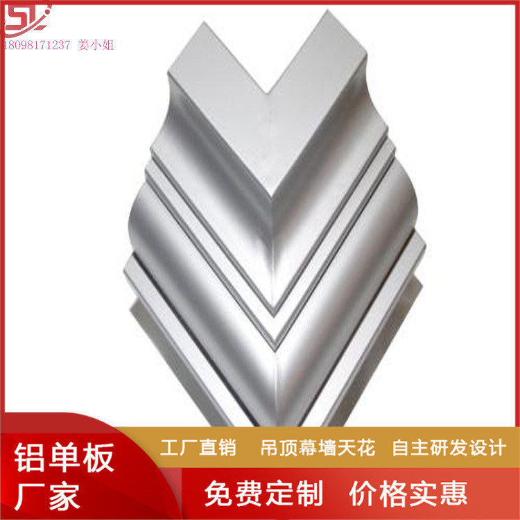 厂家直供拉网铝单板机场上传造型吊顶结构网格雕刻单铝天花吊顶